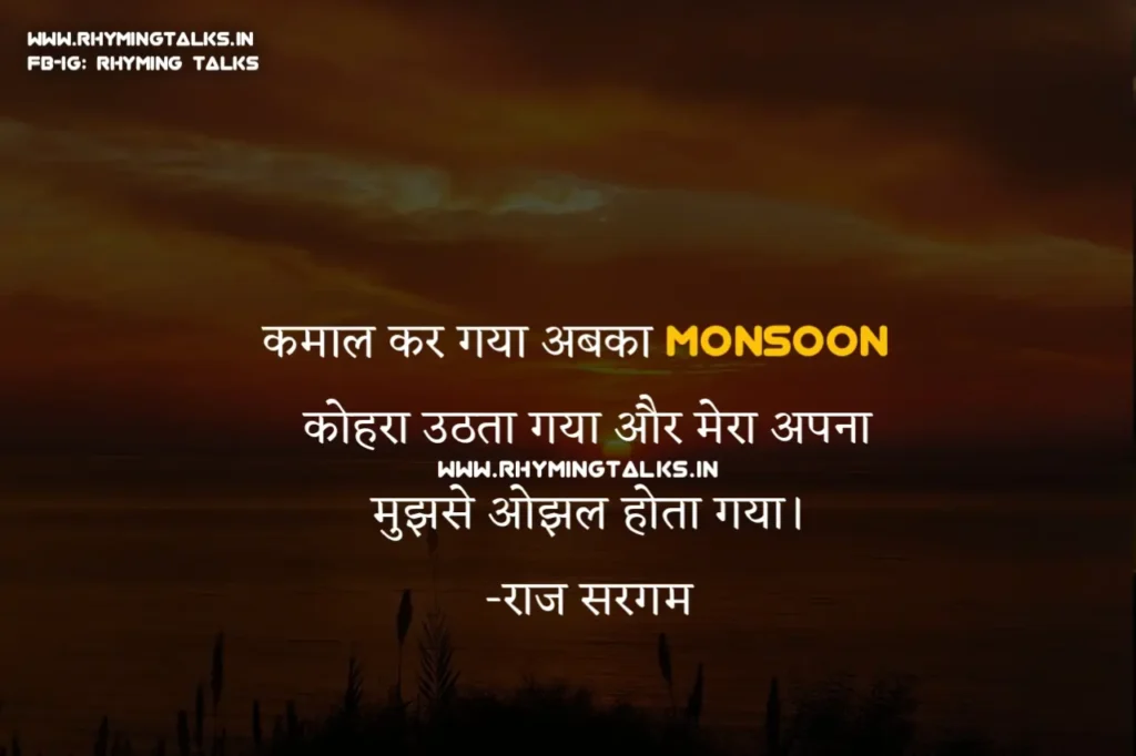 Sad Quotes On Life In Hindi, Raj Sargam