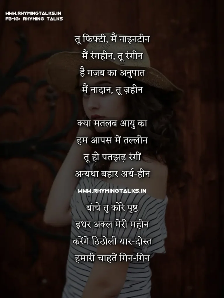 Love poems in hindi urdu, raj sargam