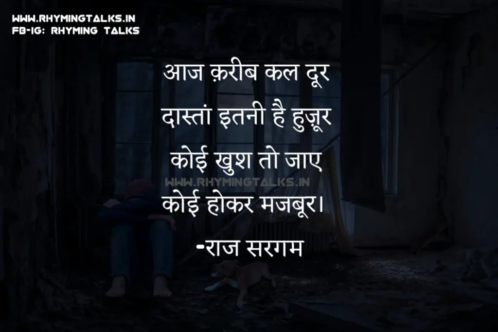 20+ best romantic shayari in hindi, ek bite