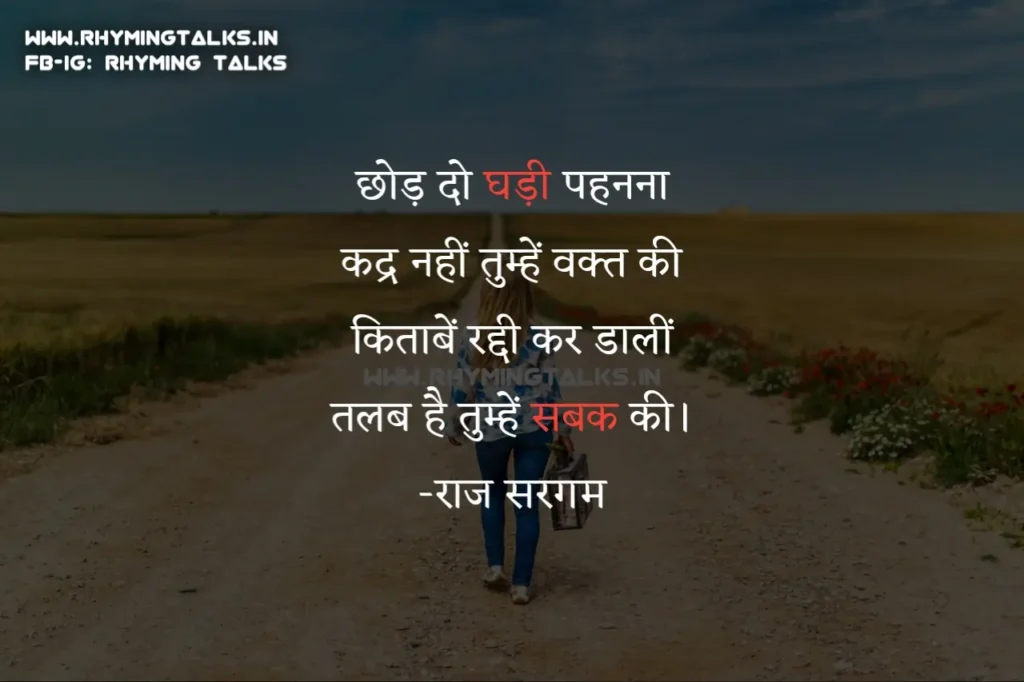 Heart sad shayari, raj sargam