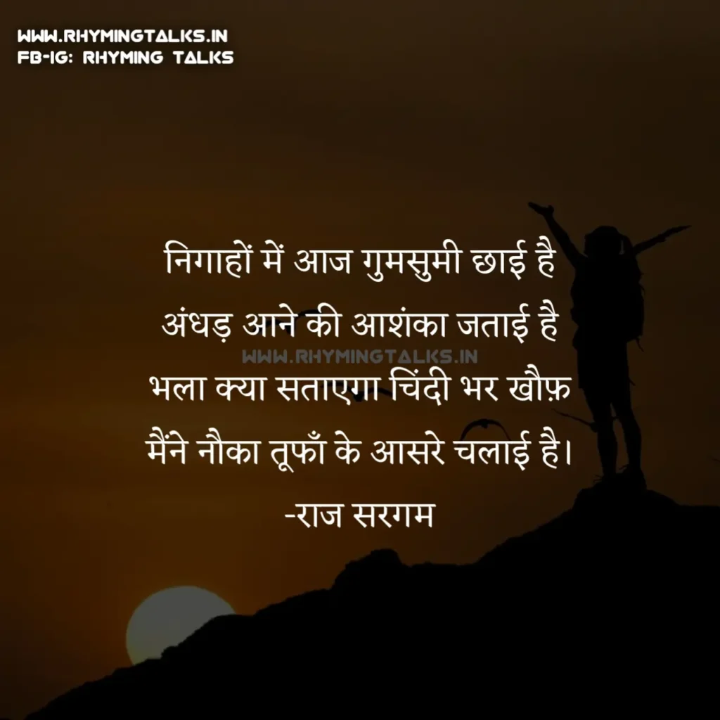 positive thoughts in hindi images