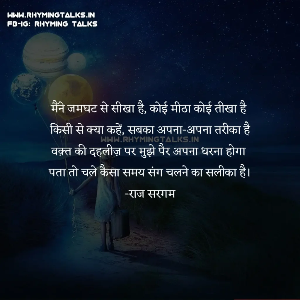 hindi motivational shayari images