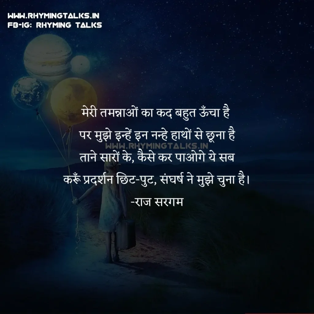 Positive Thoughts Shayari images