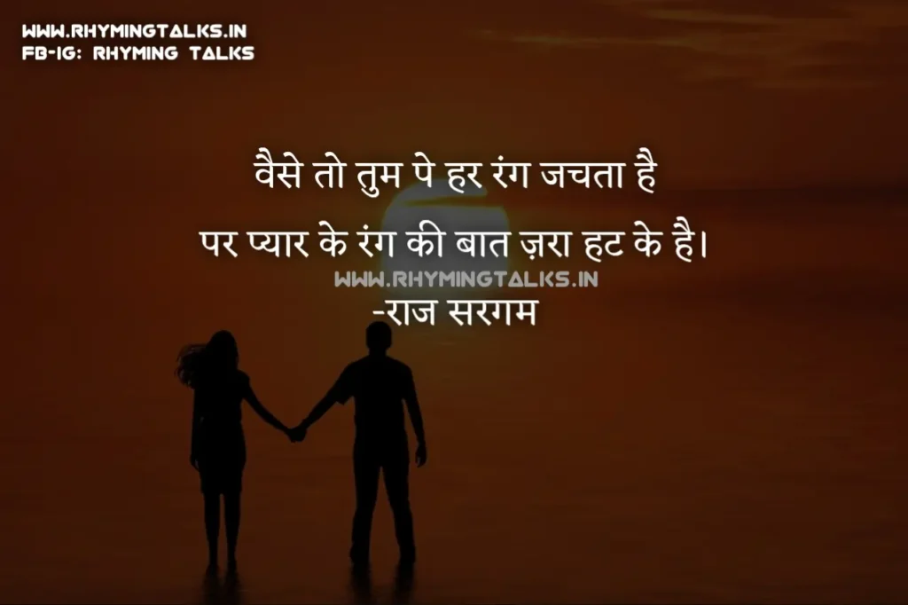 Quotes about Love True Line