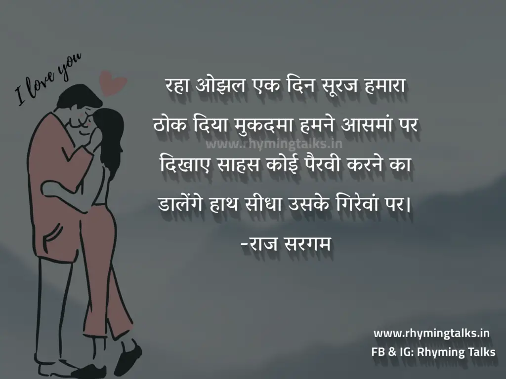 Best Romantic Shayari In Hindi