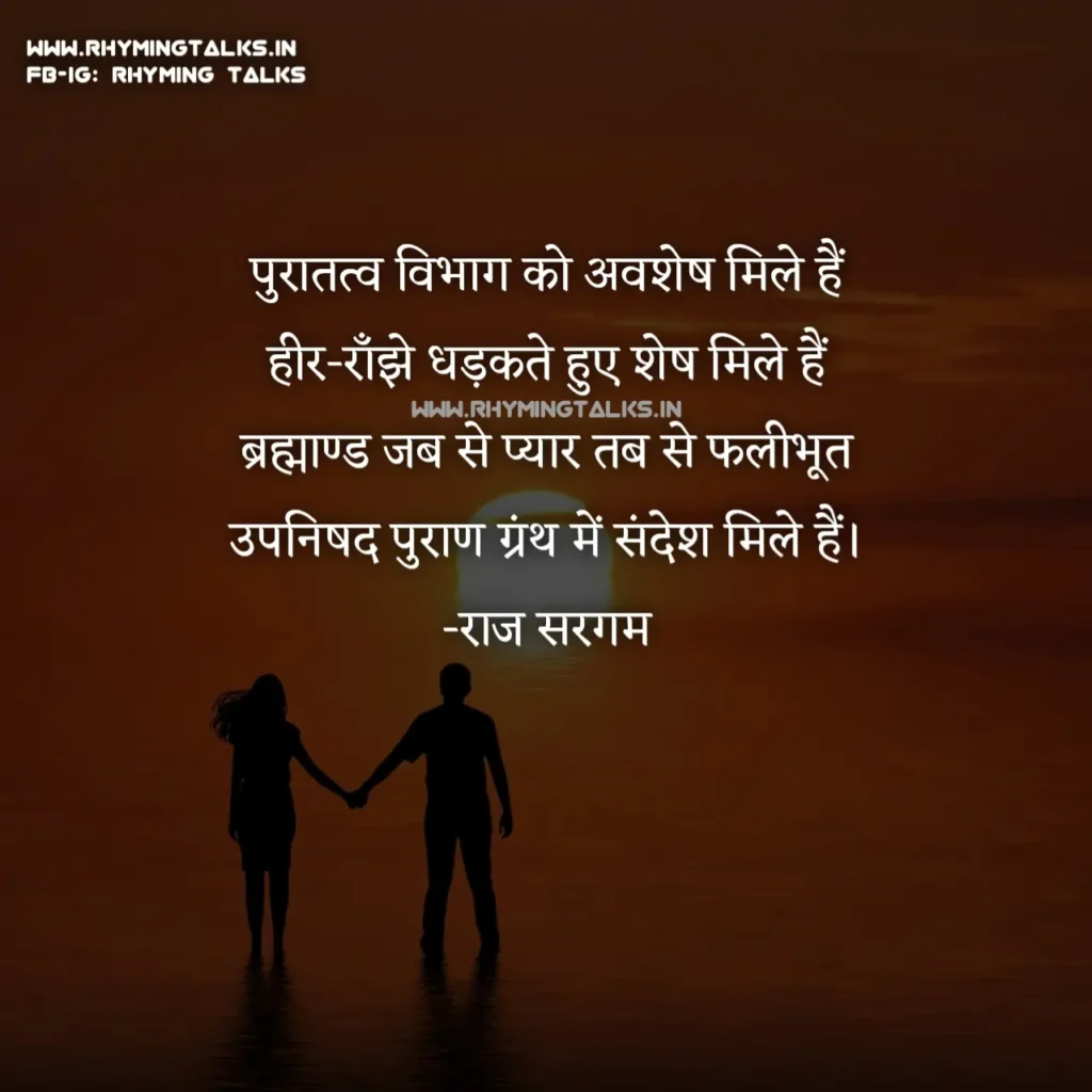 Shayari in Hindi Love Images