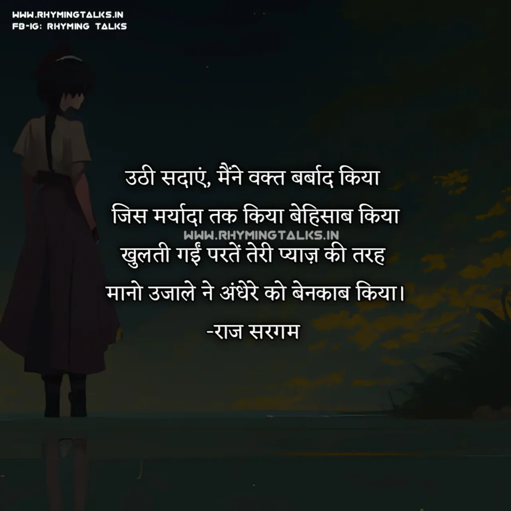 shayri in hindi images