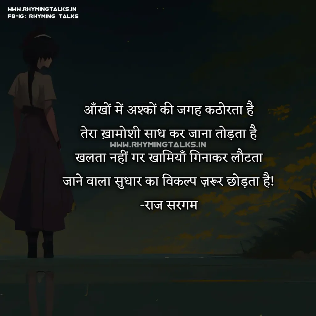 akelapan shayari images