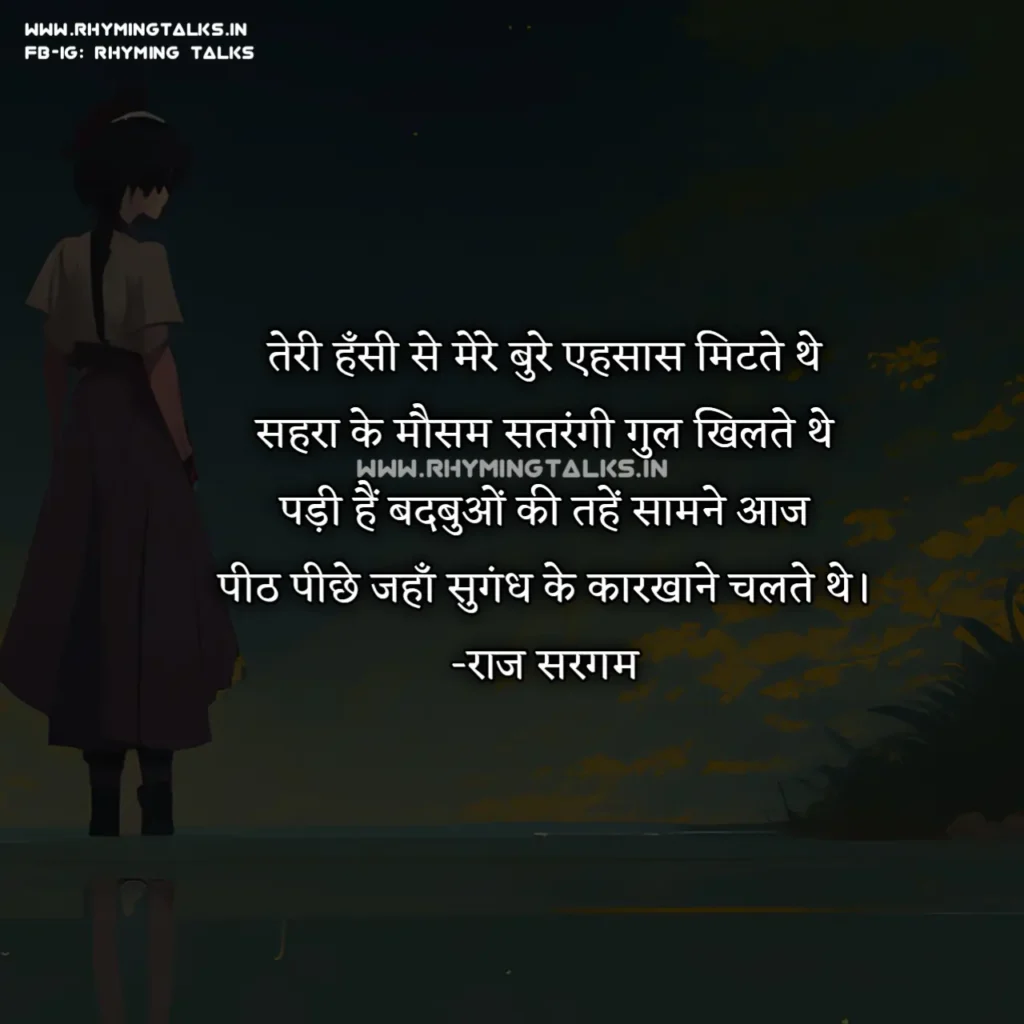 Sad Shayari On Love Image