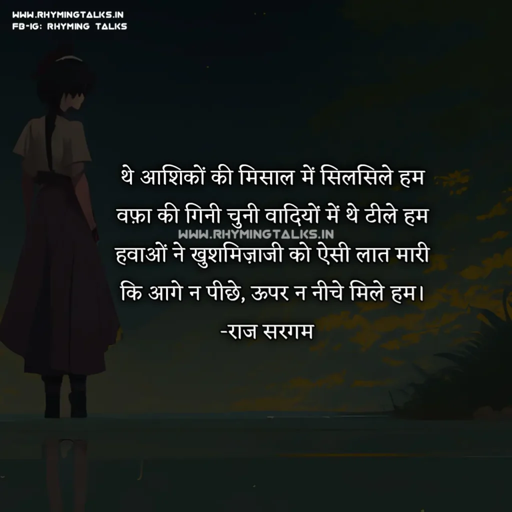 gam ki shayari in hindi images