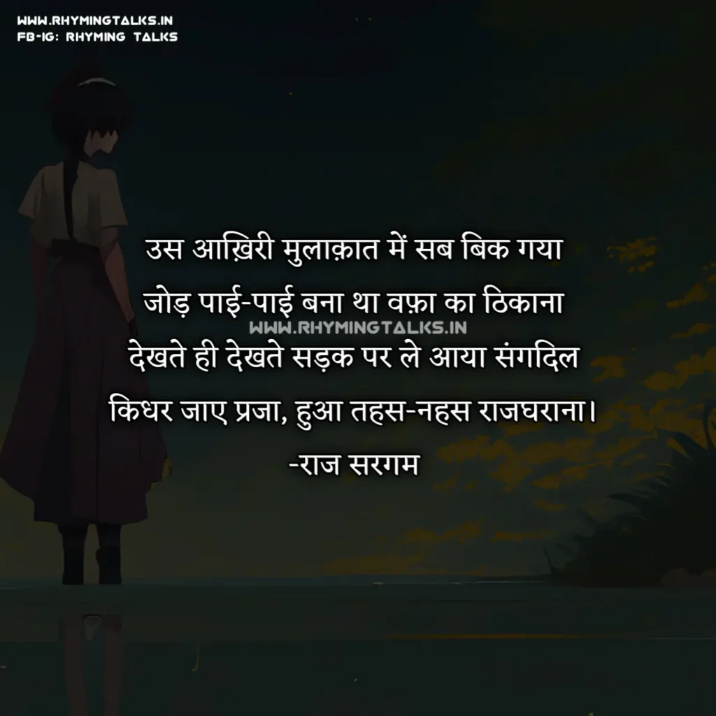 gham ki shayari status