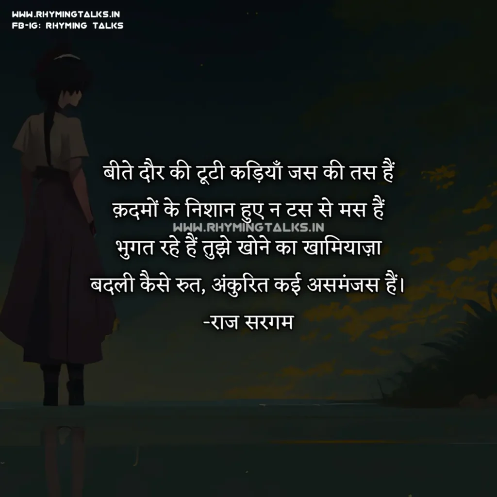 Shayari On Alone dard shayari