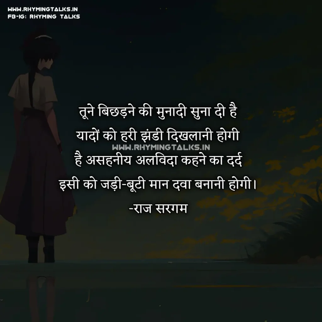 pyar me dard bhari shayari hindi me