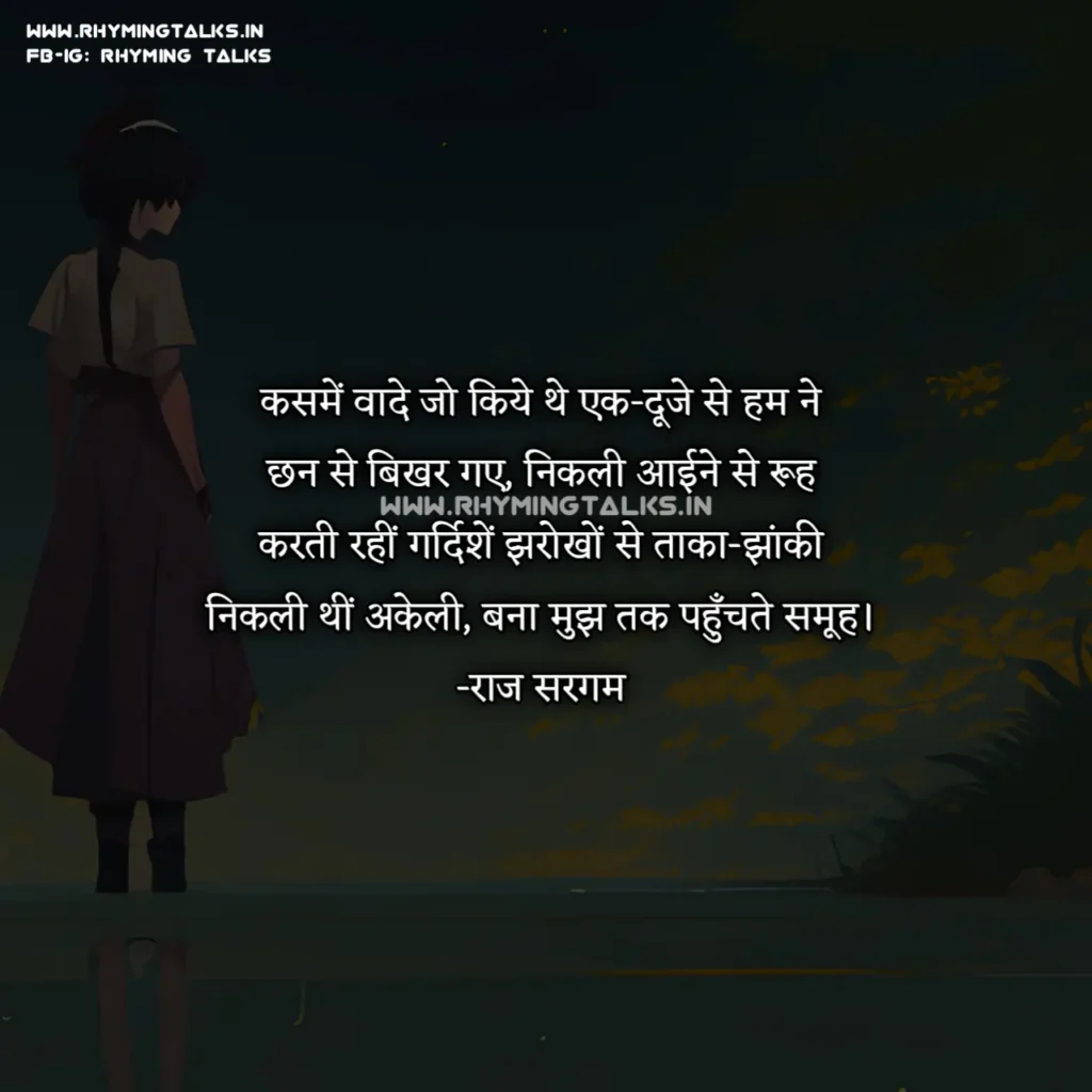 heart touching shayari images