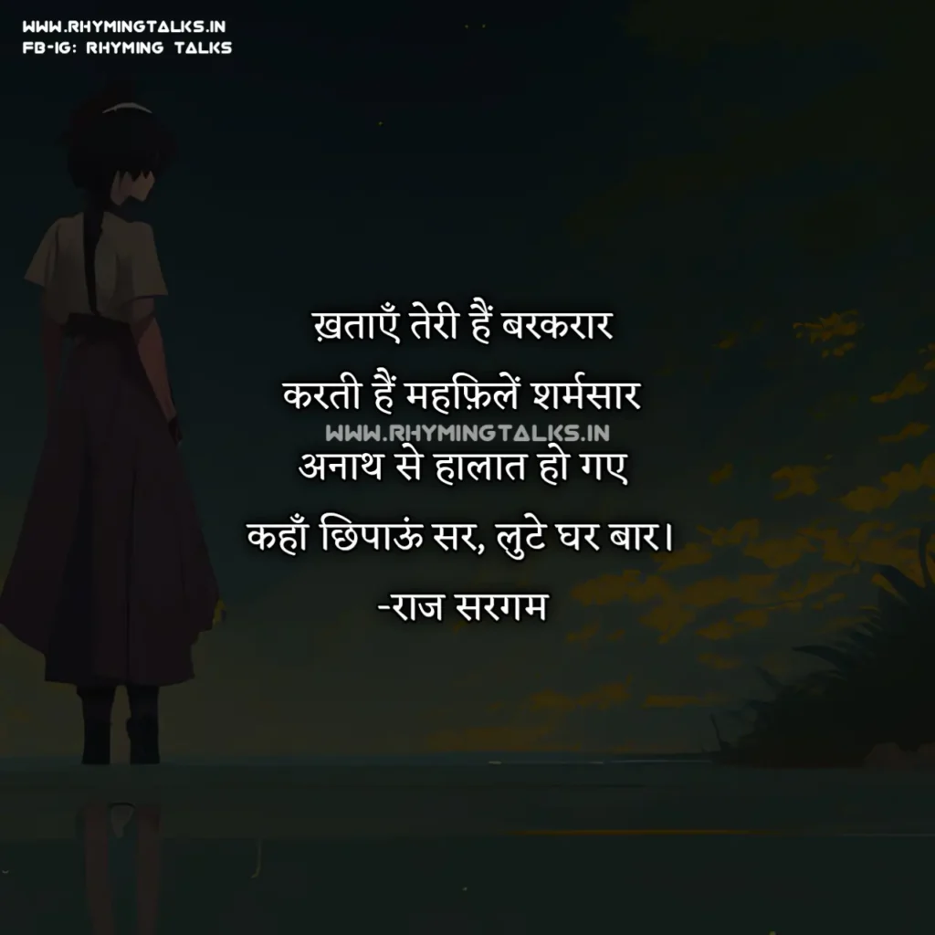 जिंदगी की दर्द भरी शायरी 2 line