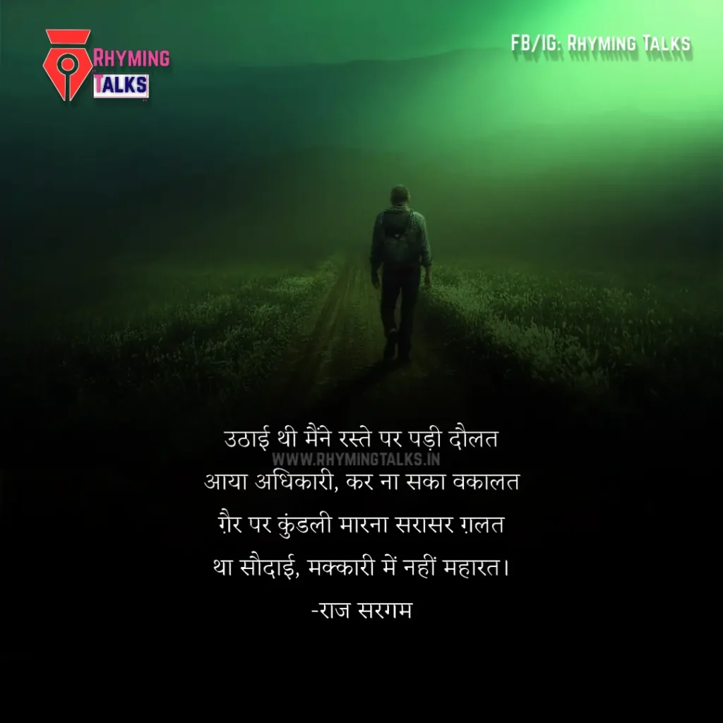 alone life shayari