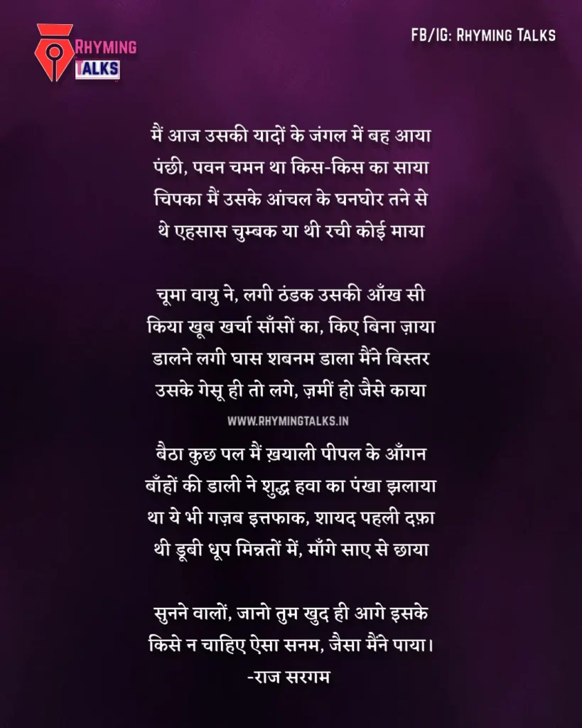 urdu romantic kavita 