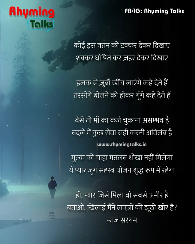 desh par kavita in hindi images