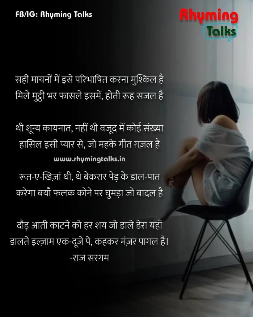 best love poems in hindi 