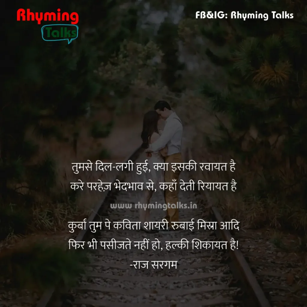 best new love shayari images