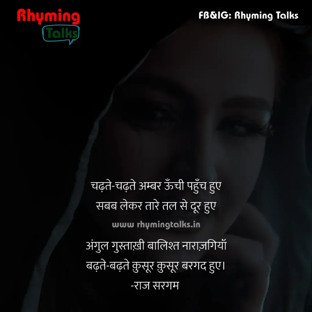 deep lines shayari images, Alone Shayari In Hindi Images