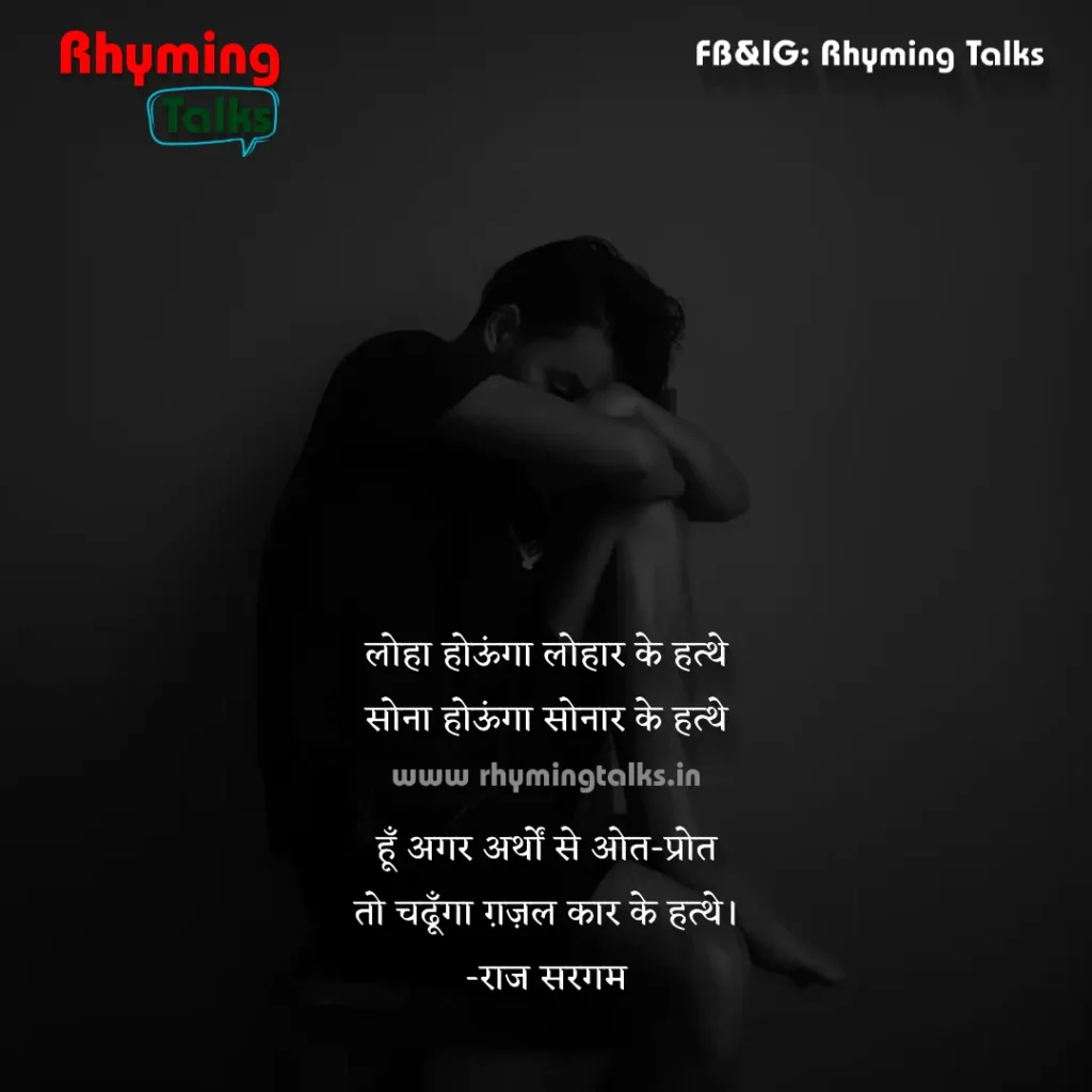 utsaah bhari shayari,  Success Shayari In Hindi