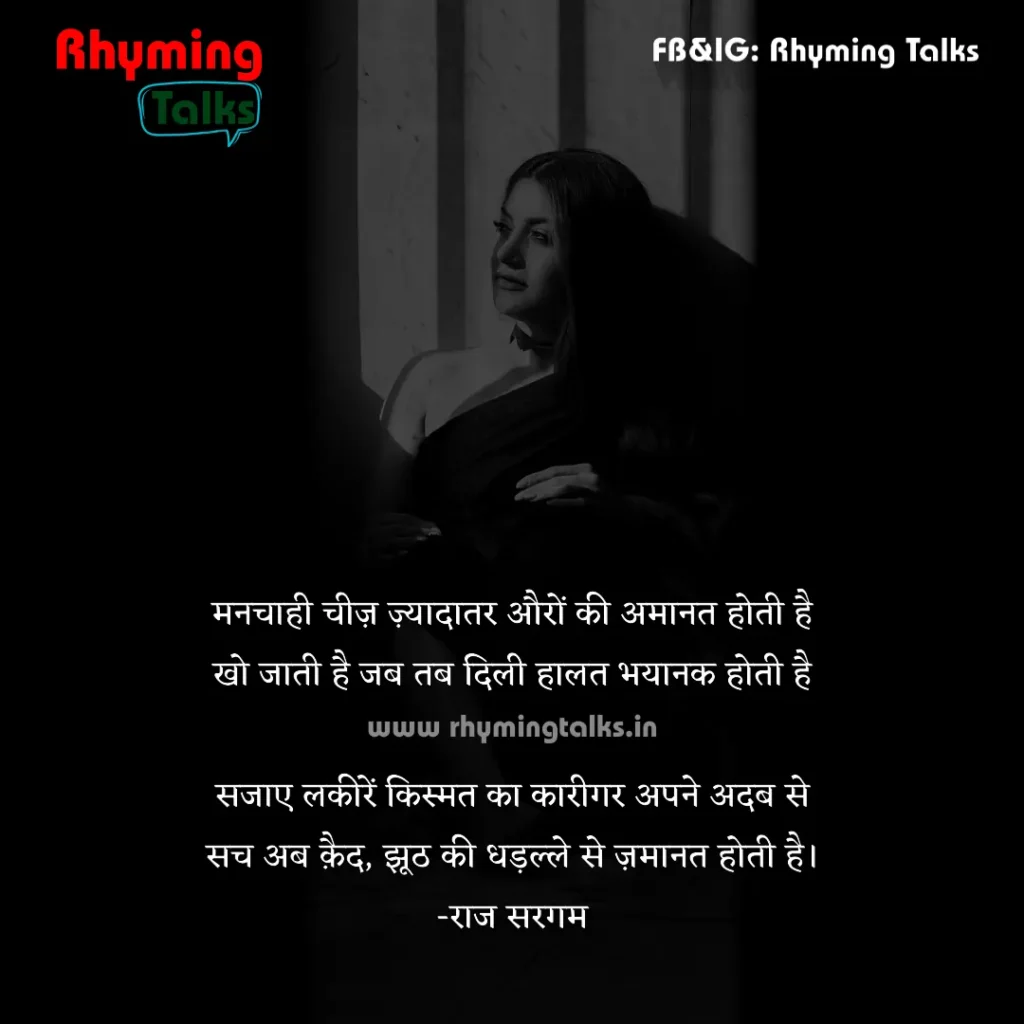 best emotional shayari in hindi