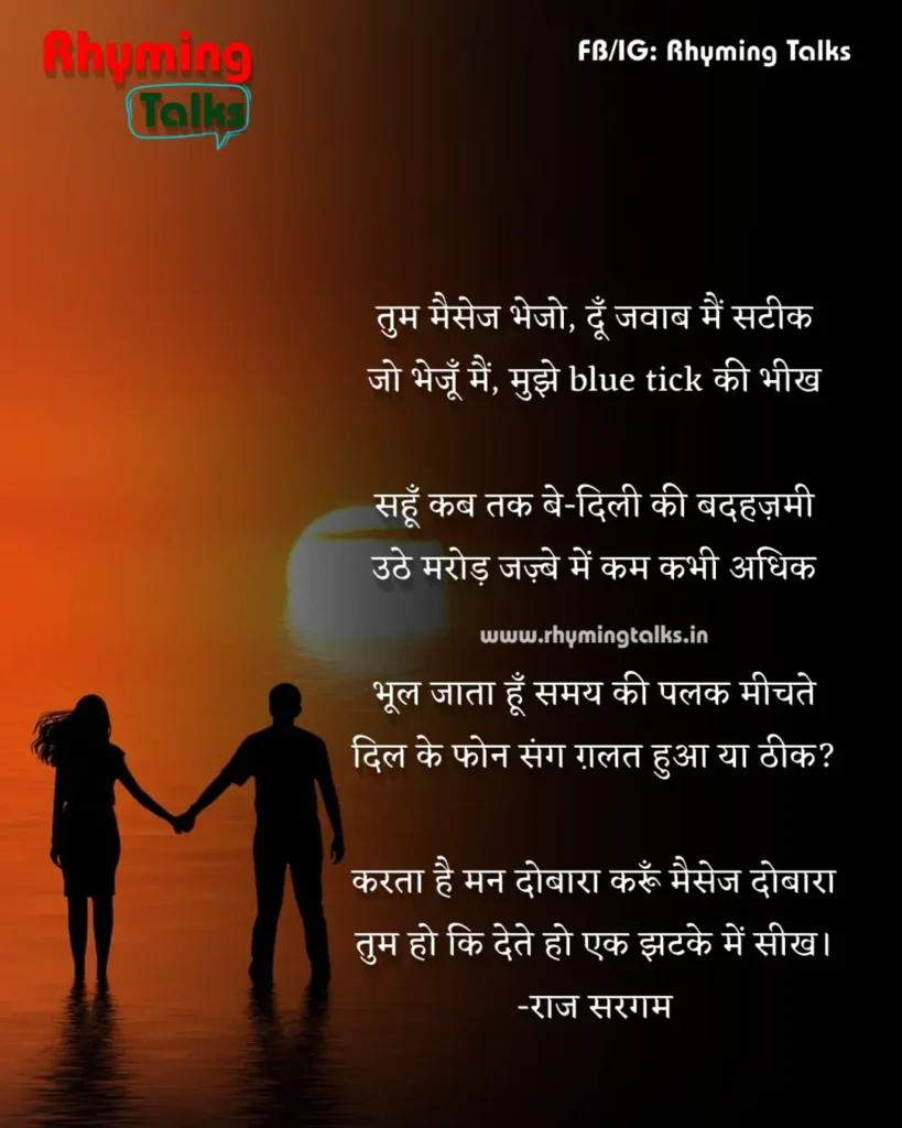 hindi kavita on love images