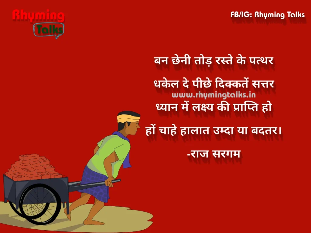 latest inspirational shayari