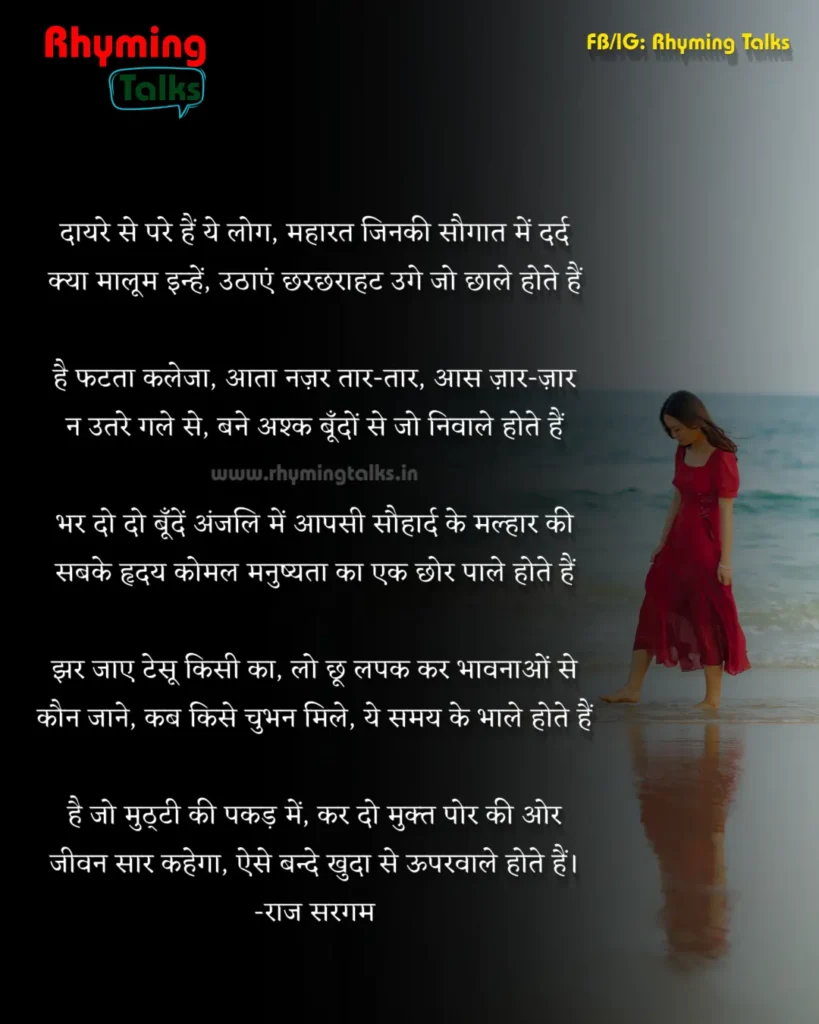 best life shayari