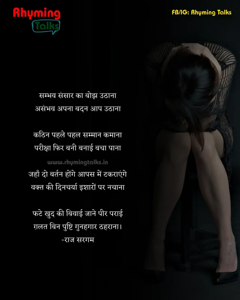 short motivational poem in hindi picture