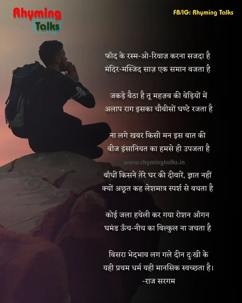 motivational shayari in hindi images