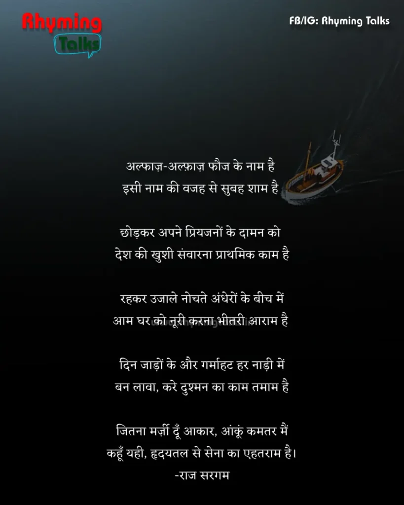 republic day poem in hindi images