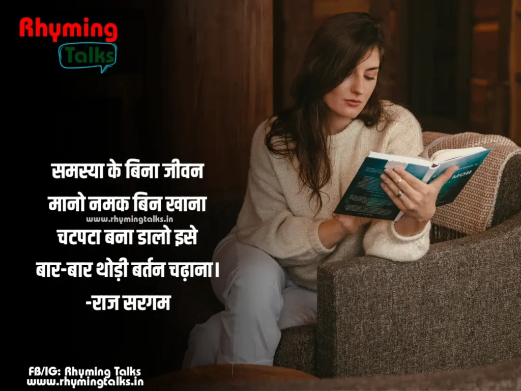 real life shayari status images