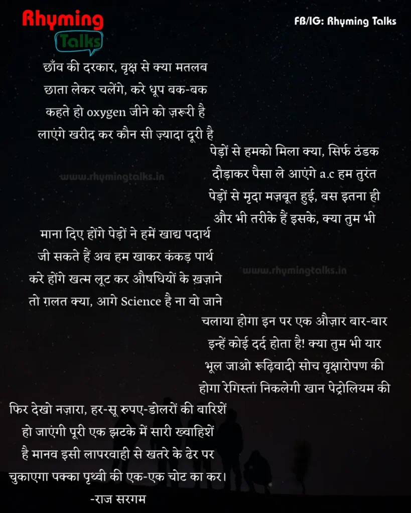 best nature poems in hindi images