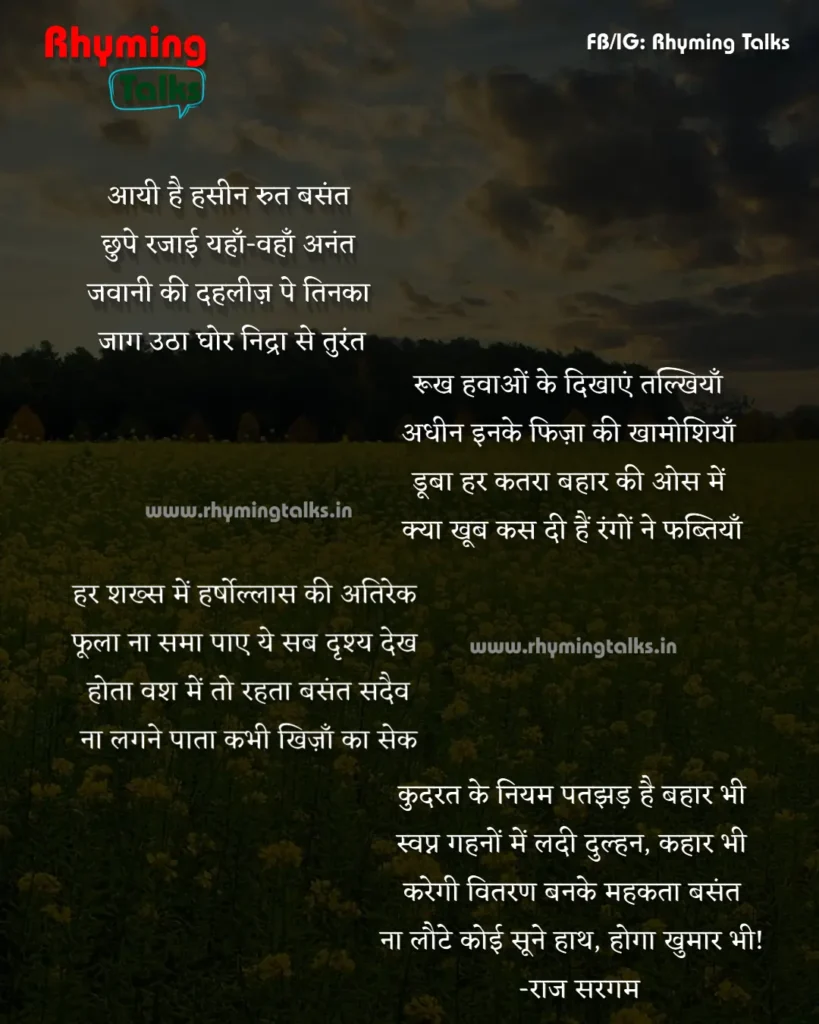 hindi nature poems images