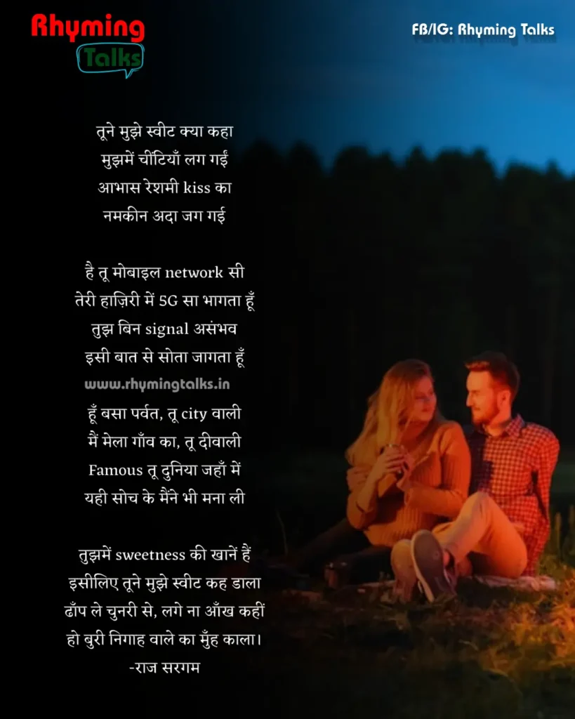 most romantic hindi poem images