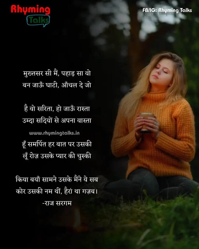 love poetry in hindi images, Pahaad Sa Woh