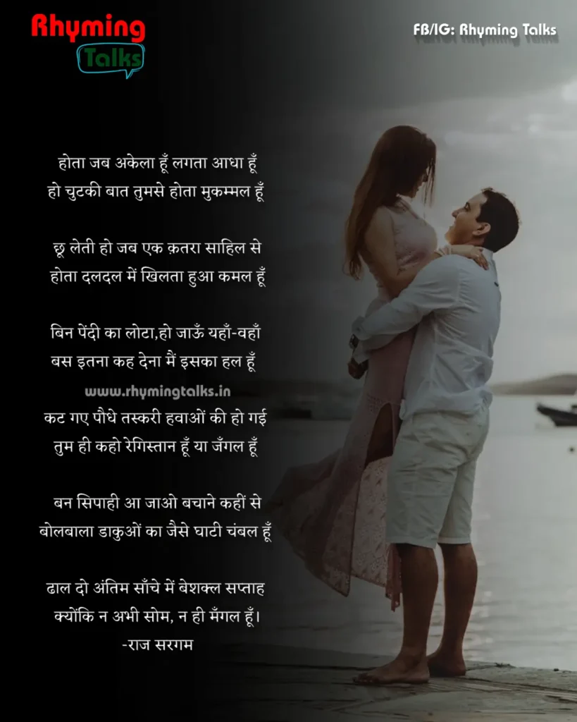 short hindi love poems images