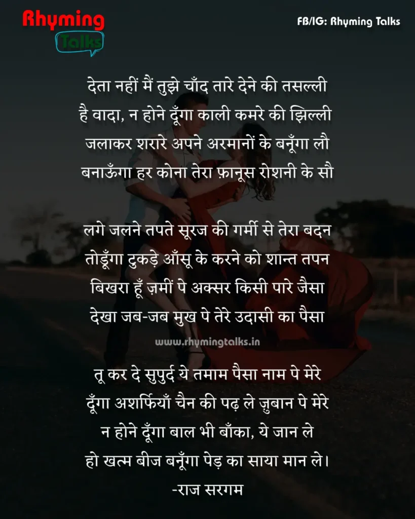 Love Poems In Hindi  images, Asharfiyaan