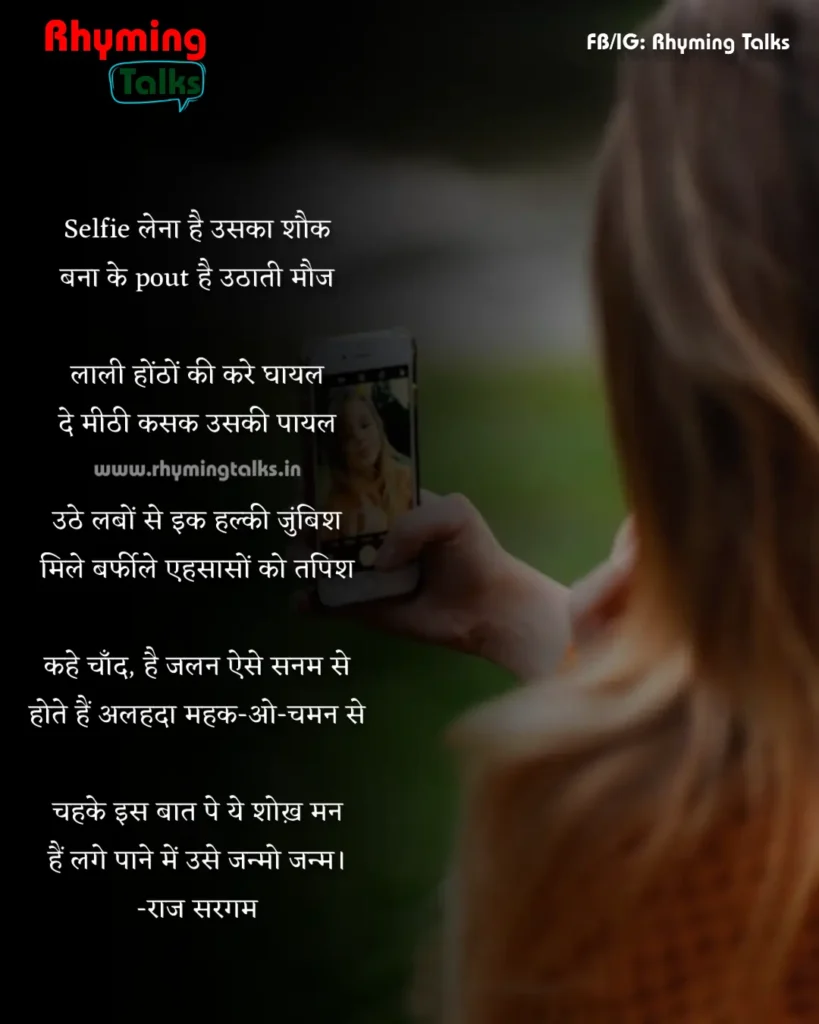 true love poetry in hindi images