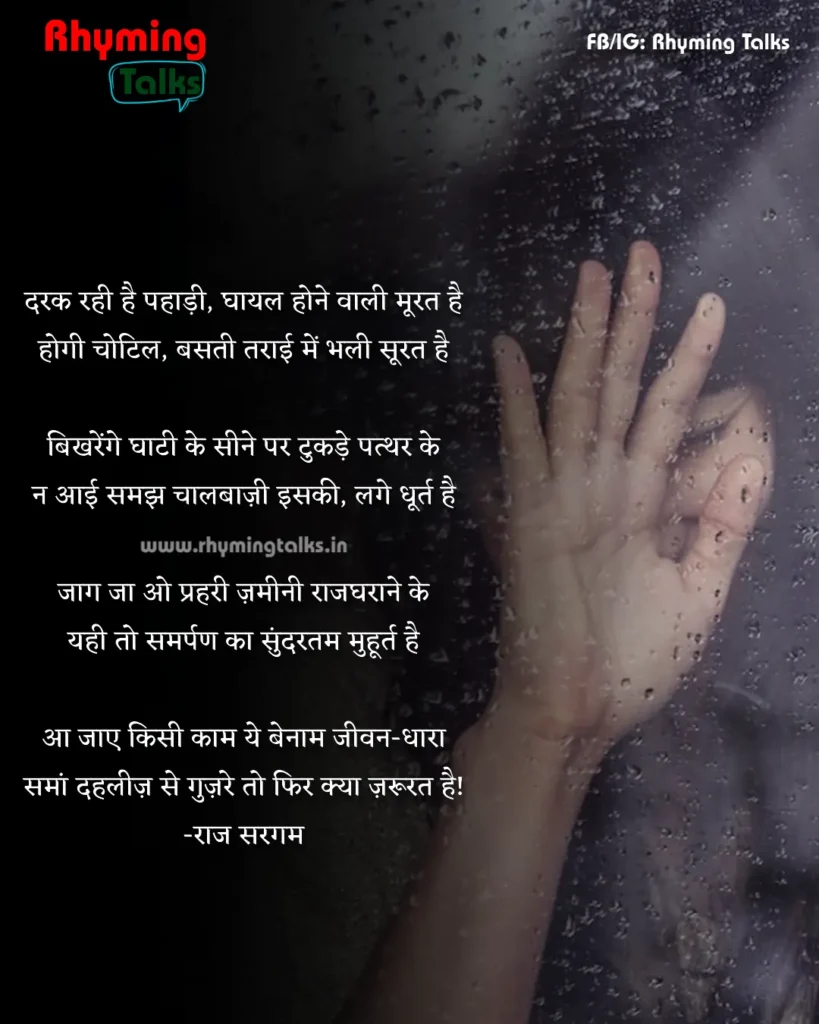 Poems on life in hindi images