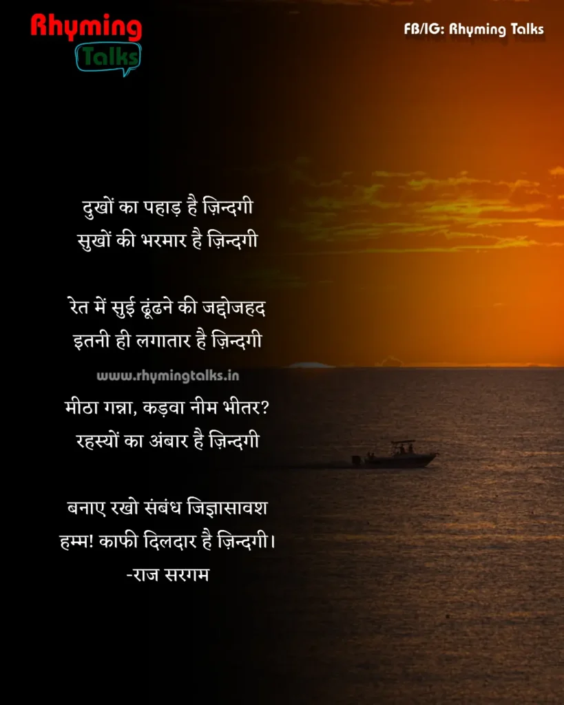 short poem in hindi on life images