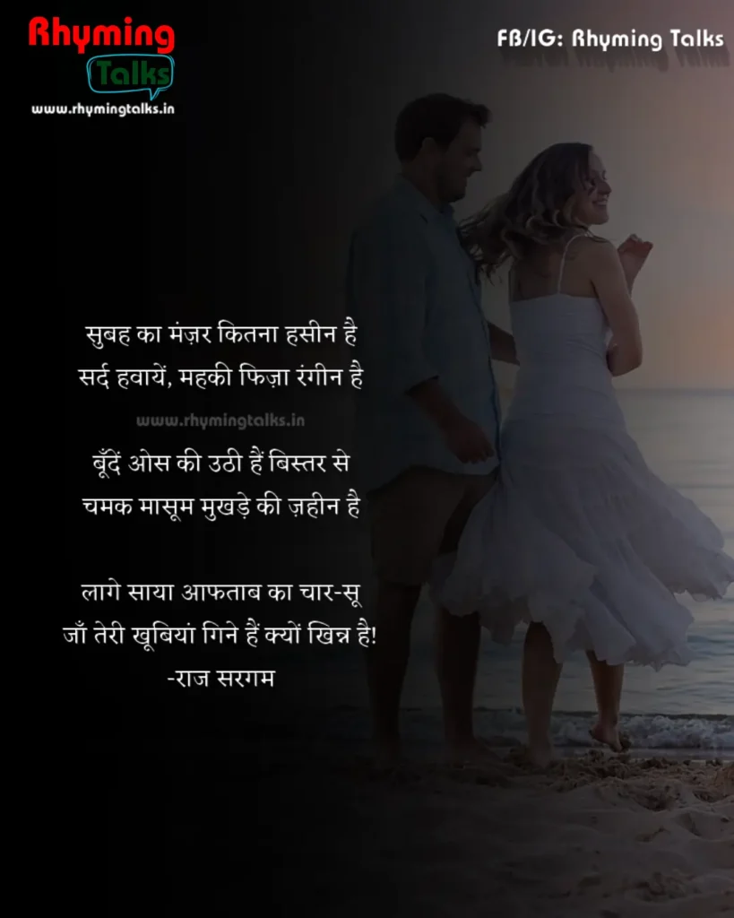 2 line love shayari in hindi images