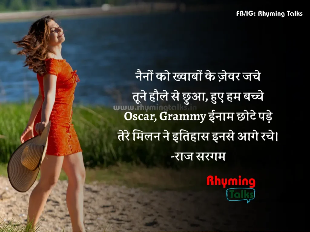 Romantic Shayari In English images