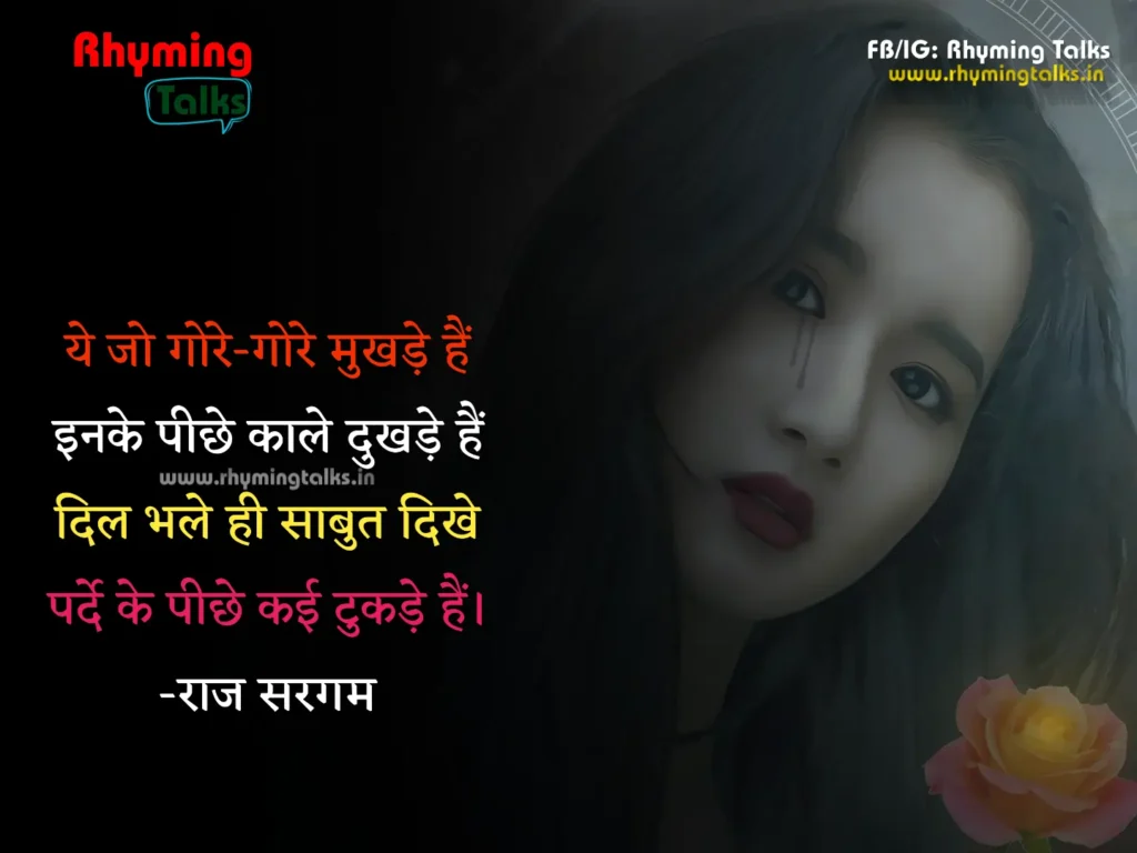 whatsapp dard bhari shayari images