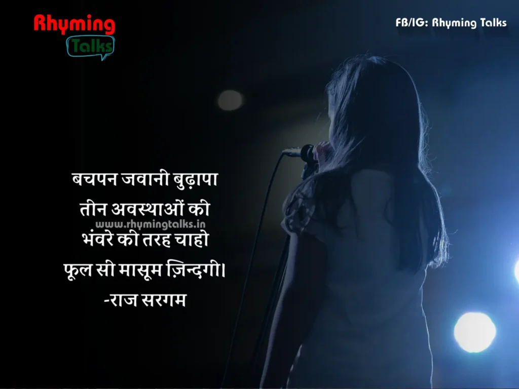 2 line zindagi shayari in hindi images