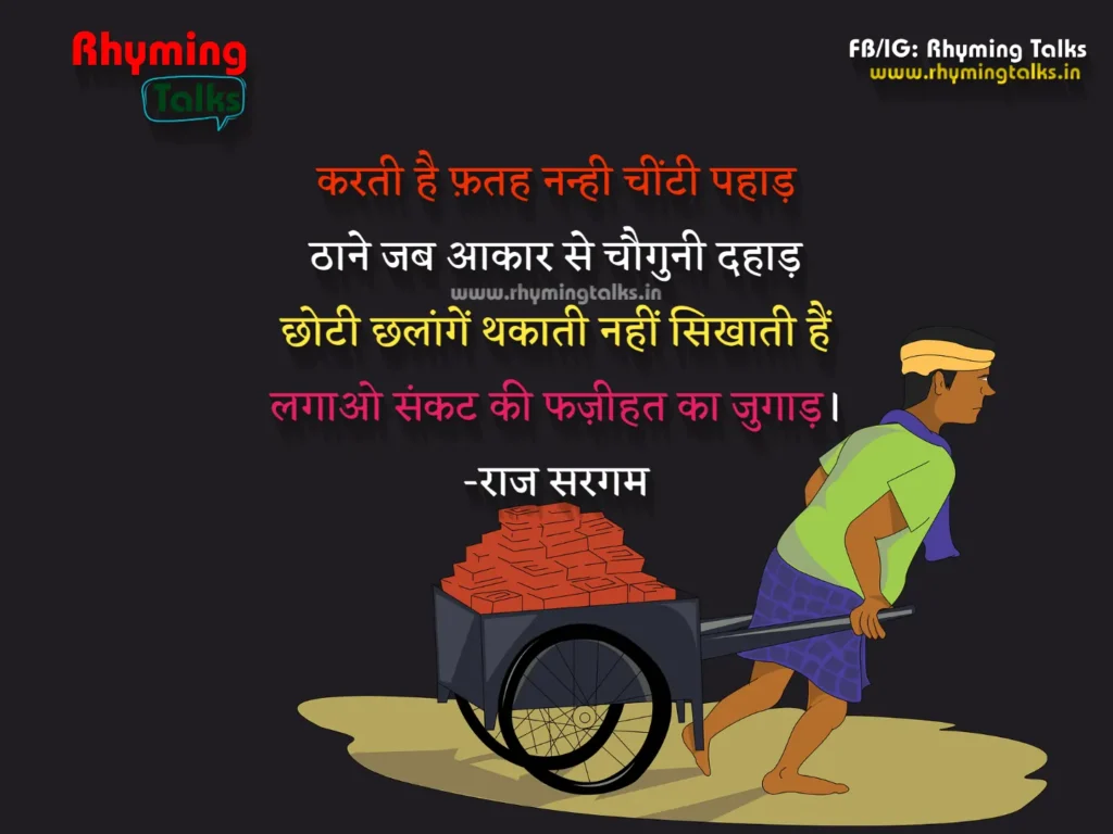 hausle par shayari images