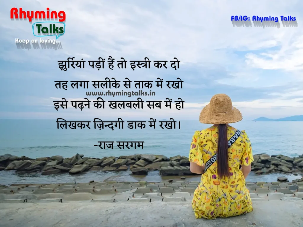 English Shayari On Life images