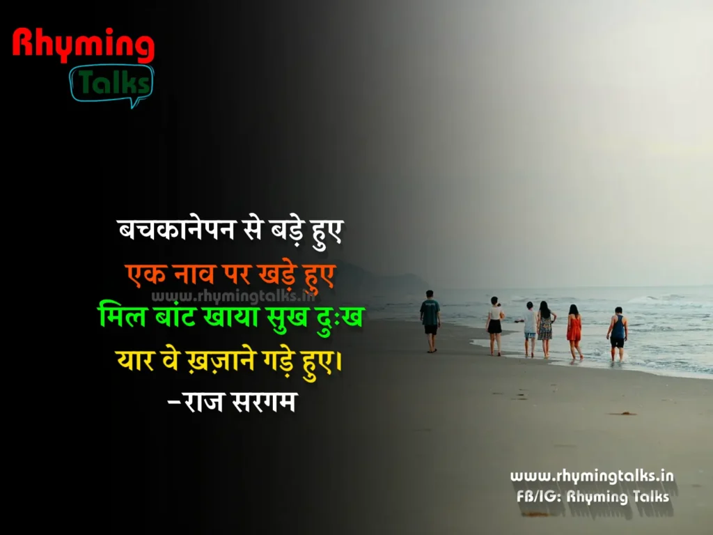 friendship quotes in hindi images